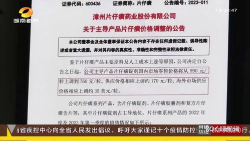 每粒漲價170元，長沙多家藥店稱已斷貨 憑總公司授權開展經營活動
