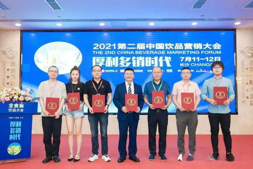 第二屆中國飲品營銷大會長沙圓滿落幕，以授權經營為引擎提振行業信心與活力